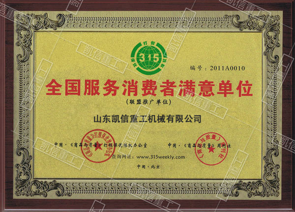 資質(zhì)證書02